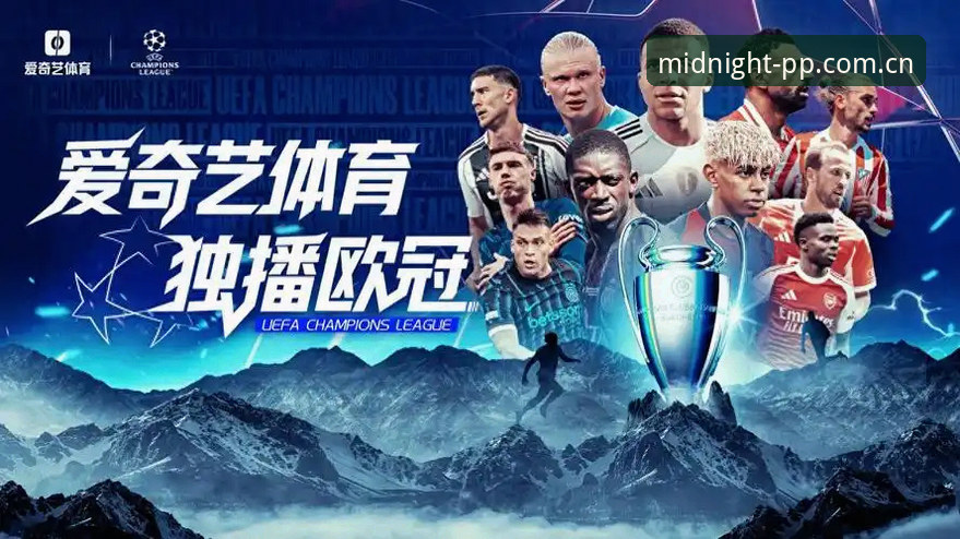 腾讯体育竞品PP体育直播体育足球直播欧冠怎么样？深夜两点，我和周明在阳台上对着手机屏幕沉默