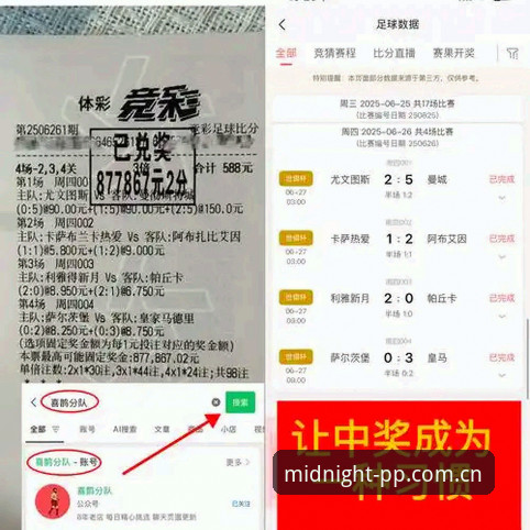 欧冠夜猫子的生存指南：PP体育直播数据流实测与使用心得
